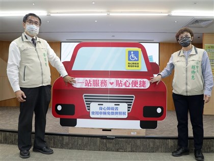 台南啟動身障停車識別證、免徵牌照稅一站式服務