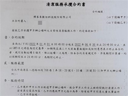 博客來解雇清潔工爆假承攬真僱傭 北市勞動局擬要求雇主說明