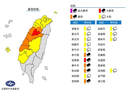 苗栗台中彰化雲林豪雨特報 台南以北防大雨