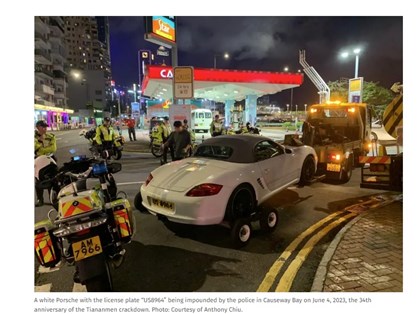 有港人六四開保時捷上街 掛US8964車牌遭警扣車