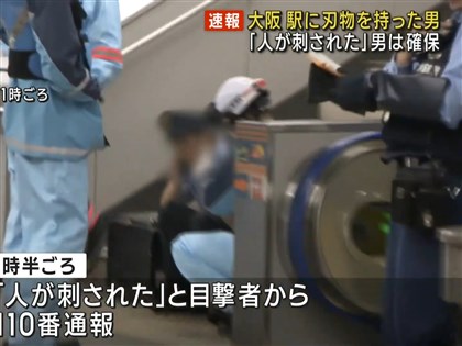 日男電車內揮刀釀3傷遭逮 關西機場電車一度停駛【更新】