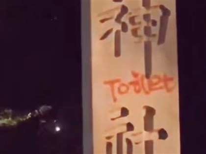 中國網紅在日本靖國神社石柱撒尿塗鴉 已離境返中