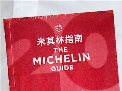 2024台灣米其林名單8月27日揭曉
