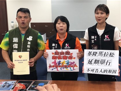 基隆馬拉松延期議員指謝國樑裁示 市府批造���要求道歉