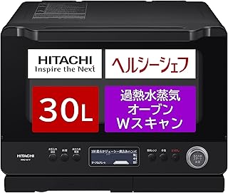 日立 オーブンレンジ ヘルシーシェフ 30L MRO-W1Y K フロストブラック ボイラー熱風式過熱水蒸気 Wスキャン 300℃2段式ワイドオーブン