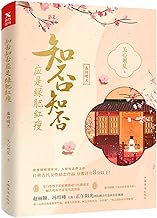 现货 知否知否应是绿肥红瘦全套1-6册典藏纪念版 赵丽颖冯绍峰朱一龙领衔主演 古风言情小说畅销书籍 正版