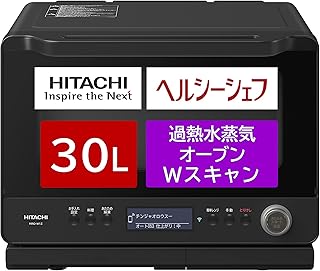 日立 オーブンレンジ ヘルシーシェフ 30L MRO-W1Z K フロストブラック ボイラー熱風式過熱水蒸気 Wスキャン 300℃2段式ワイドオーブン