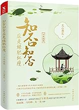 知否知否应是绿肥红瘦 123套装共3册关心则乱情感赵丽颖冯绍峰主演电视剧原著小说十年闺