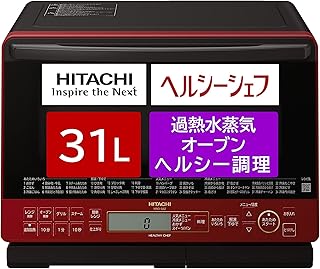 日立 オーブンレンジ ヘルシーシェフ 31L MRO-S8Z R レッド ボイラー式過熱水蒸気 250℃1段式ワイドオーブン