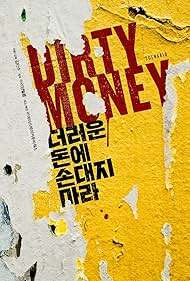 Dirty Money (2024)