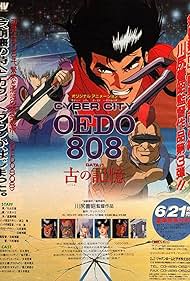 Saibâ shiti Oedo 808 (1990)