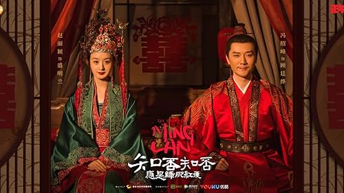 Shaofeng Feng and Zanilia Zhao in The Story of Minglan (2018)