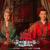 Shaofeng Feng and Zanilia Zhao in Zhi fou zhi fou ying shi lü fei hong shou (2018)
