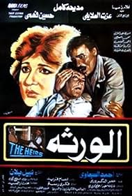 El Waratha (1986)