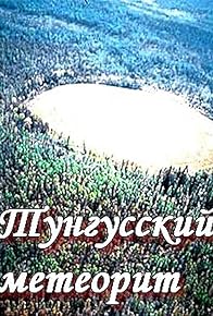 Primary photo for Tungusskiy meteorit