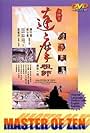 Da mo zu shi (1994)