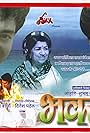 Bhakla (2006)