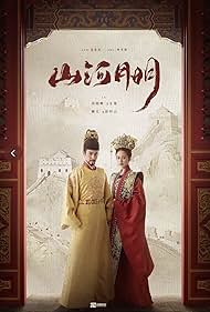 Shaofeng Feng and Yinger in The Imperial Age (2022)