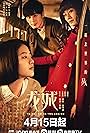 Yili Ma, Yu Bai, and Tingting Li in Long Cheng (2023)