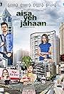 Aisa Yeh Jahaan (2015)