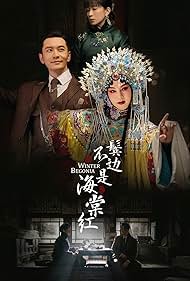 Charmaine Sheh, Xiaoming Huang, and Zheng Yin in Bin bian bu shi hai tang hong (2020)