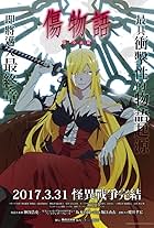 Kizumonogatari III: Reiketsu-hen