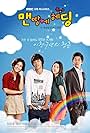 Maen-tang-e He-ding (2009)