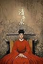 Kai Wang in Qing ping yue (2020)