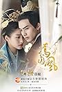 Untouchable Lovers (2018)