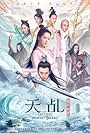 Tian Ji Zhi Bai She Chuan Shuo (2018)