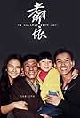 Lao you suo yi (2013)