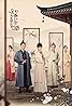 Zhi fou zhi fou ying shi lü fei hong shou (TV Series 2018– ) Poster