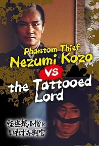 Primary photo for Phantom Thief Nezumi Kozo vs the Tattooed Lord