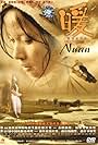 Nuan (2003)