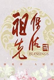 Blessings (2014)