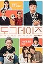 Yunjin Kim, Youn Yuh-jung, Yoo Hae-jin, Kim Seo-hyeong, Lee Hyun-woo, Sung-hwa Jung, and Tang Joon-sang in Dogeudeijeu (2024)