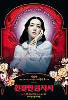 Lady Vengeance