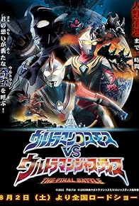 Primary photo for Ultraman Cosmos vs. Ultraman Justice: The Final Battle