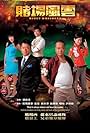 Do cheung fung wan (2006)