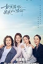 Xiaoyi Chen, Di Xu, Chaoyue Yang, and Elane Zhong in Ru Guo Ben Pao Shi Wo De Su Ming (2024)