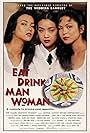 Wang Yu-wen, Chien-Lien Wu, and Kuei-Mei Yang in Eat Drink Man Woman (1994)