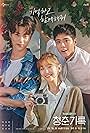 Park Bo-gum, Park So-dam, and Byeon Woo-seok in Chungchungirok (2020)