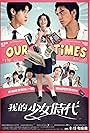 Our Times (2015)