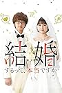 Kekkon Surutte, Honto desu ka?: 365 Days to the Wedding (2022)