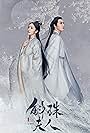Mi Yang and William Chan in Hu zhu fu ren (2021)