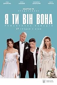 Volodymyr Zelenskyy, Evgeniy Koshevoy, Nadezhda Dorofeeva, and Anastasiya Korotkova in Ya, Ty, On, Ona (2018)