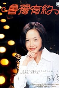 Primary photo for Ou xiang bei hou: Zhen shi de Yang Mi