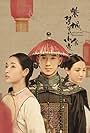 Zijin cheng li de xiaoshi guang (2020)