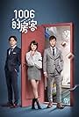 1006 de fang ke (2018)