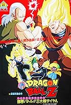 Doragon bôru Z: Kyokugen batoru!! San dai sûpâ saiyajin